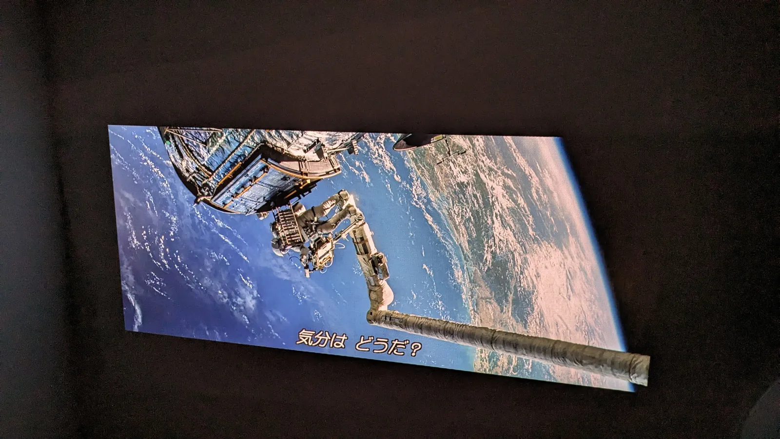 映画「ゼロ・グラビティ」の冒頭シーン。軌道上から見た地球。